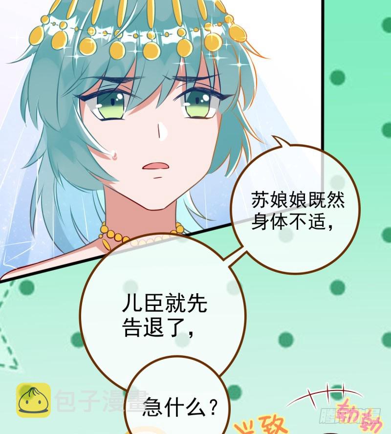 万渣朝凰韩漫全集-我有特殊的养儿技巧无删减无遮挡章节图片 