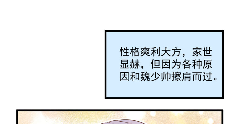 万渣朝凰韩漫全集-白月光归来无删减无遮挡章节图片 