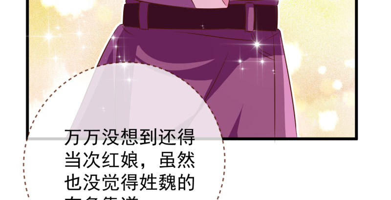 万渣朝凰韩漫全集-白月光归来无删减无遮挡章节图片 