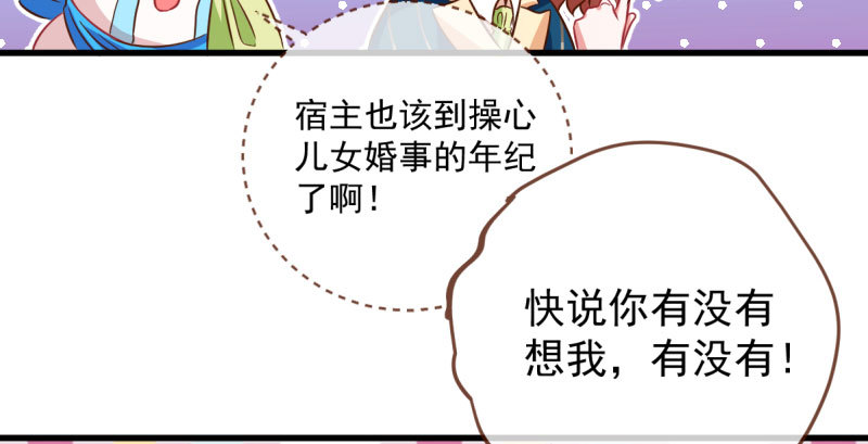 万渣朝凰韩漫全集-白月光归来无删减无遮挡章节图片 