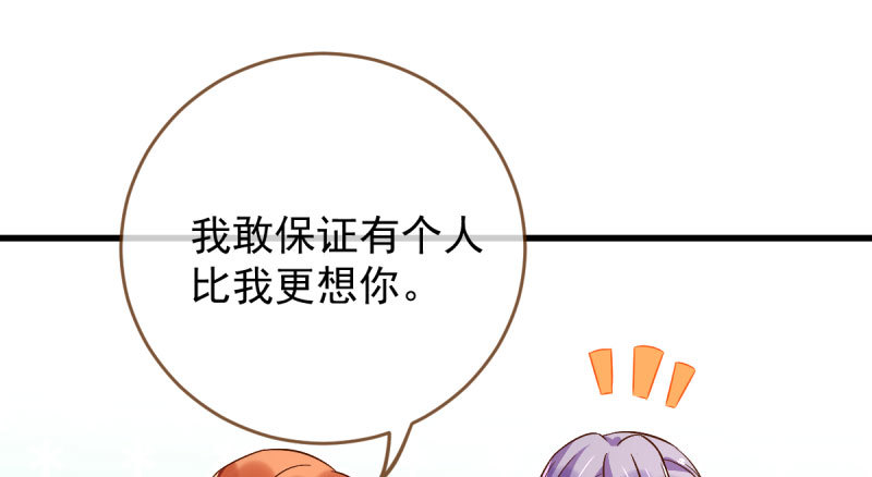 万渣朝凰韩漫全集-白月光归来无删减无遮挡章节图片 