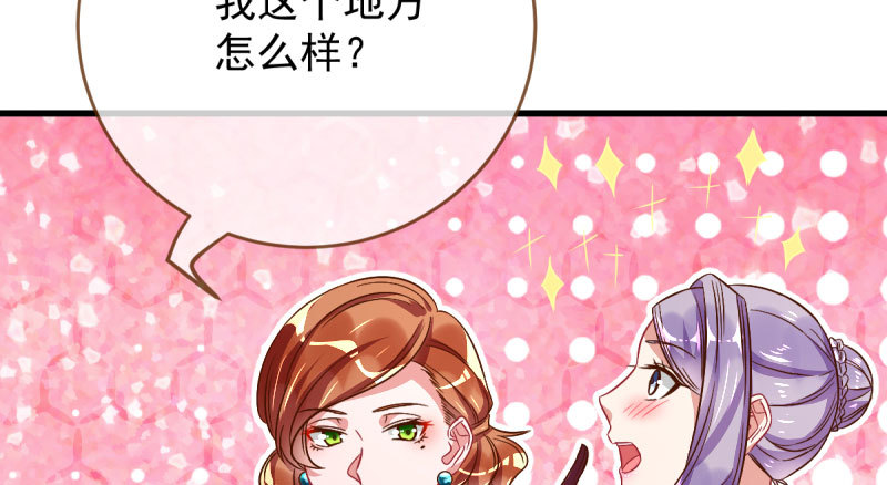 万渣朝凰韩漫全集-白月光归来无删减无遮挡章节图片 
