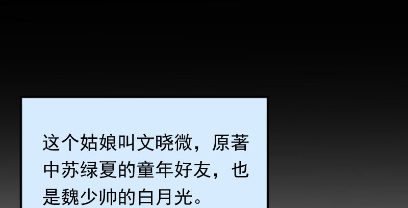 万渣朝凰韩漫全集-白月光归来无删减无遮挡章节图片 