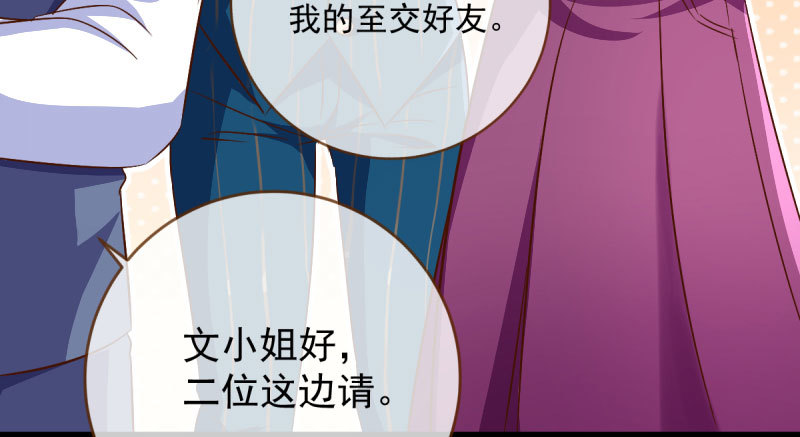 万渣朝凰韩漫全集-白月光归来无删减无遮挡章节图片 