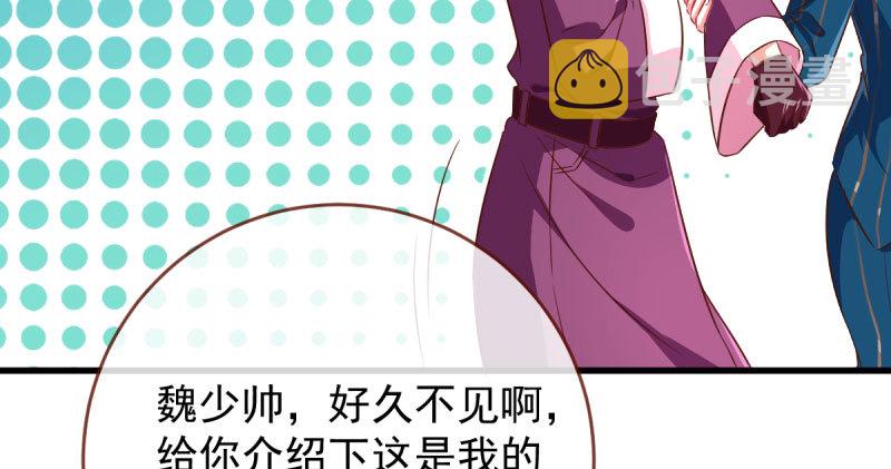 万渣朝凰韩漫全集-白月光归来无删减无遮挡章节图片 