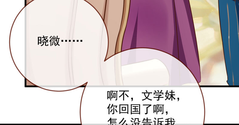 万渣朝凰韩漫全集-白月光归来无删减无遮挡章节图片 