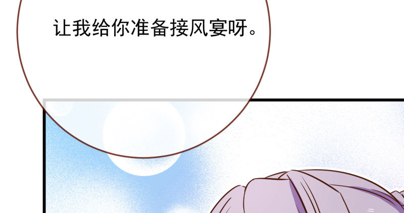 万渣朝凰韩漫全集-白月光归来无删减无遮挡章节图片 