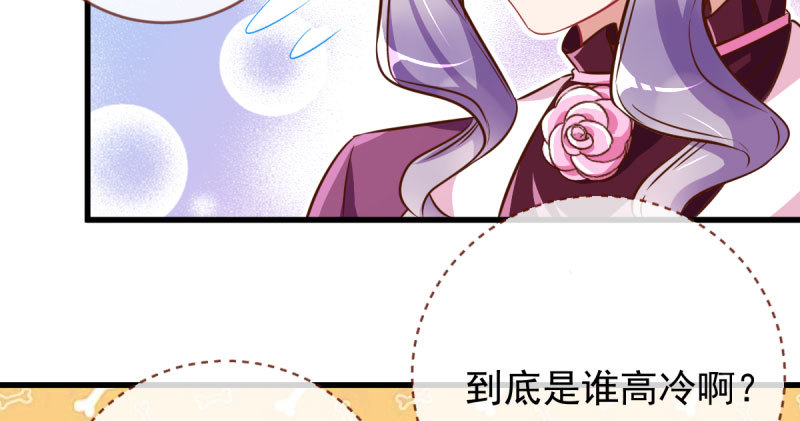 万渣朝凰韩漫全集-白月光归来无删减无遮挡章节图片 