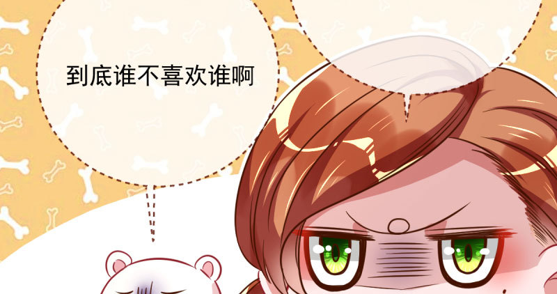 万渣朝凰韩漫全集-白月光归来无删减无遮挡章节图片 
