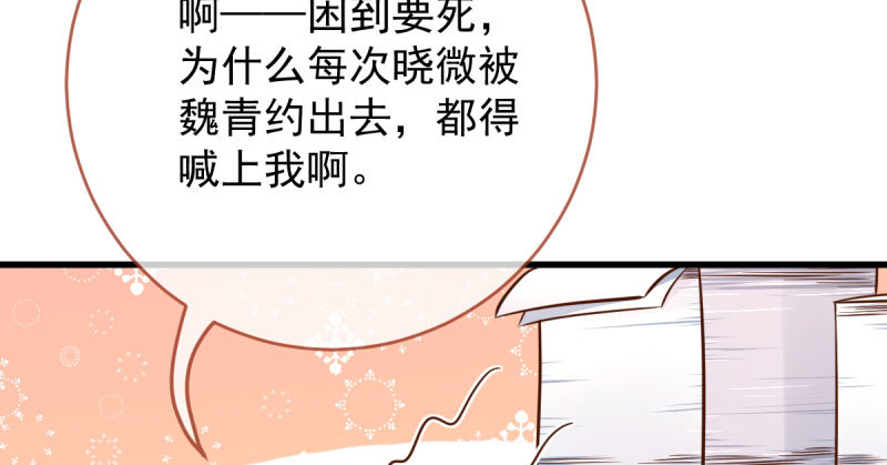万渣朝凰韩漫全集-白月光归来无删减无遮挡章节图片 