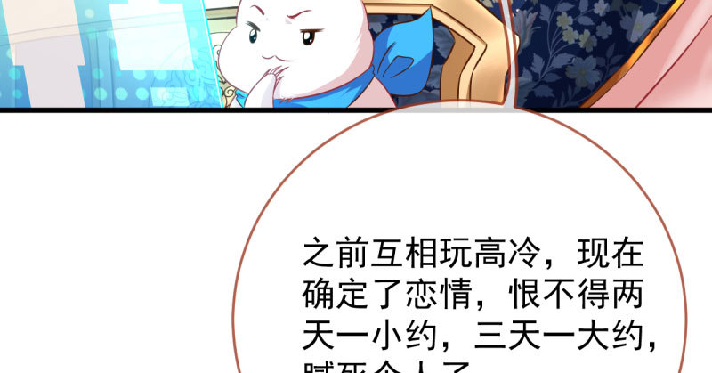 万渣朝凰韩漫全集-白月光归来无删减无遮挡章节图片 