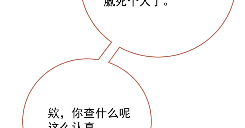 万渣朝凰韩漫全集-白月光归来无删减无遮挡章节图片 
