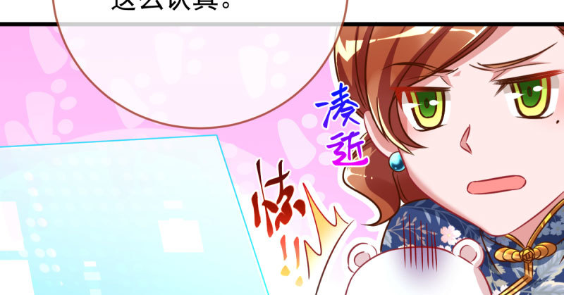 万渣朝凰韩漫全集-白月光归来无删减无遮挡章节图片 