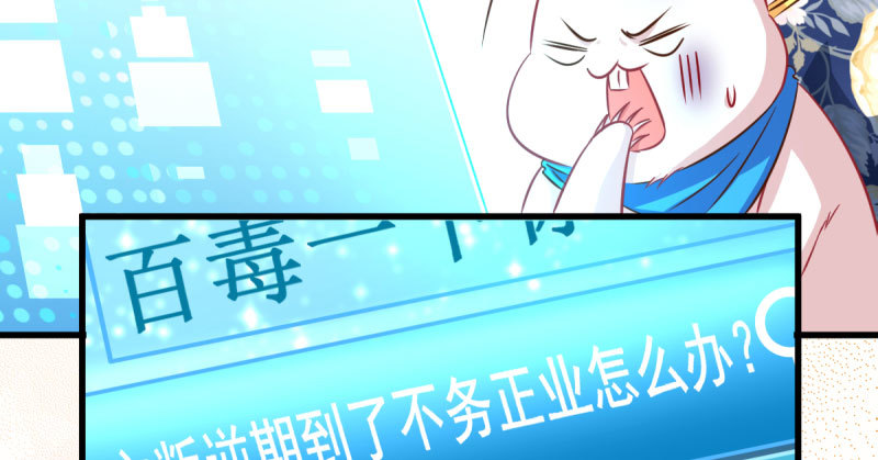 万渣朝凰韩漫全集-白月光归来无删减无遮挡章节图片 