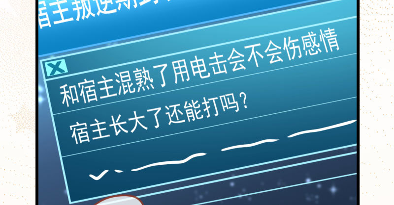 万渣朝凰韩漫全集-白月光归来无删减无遮挡章节图片 