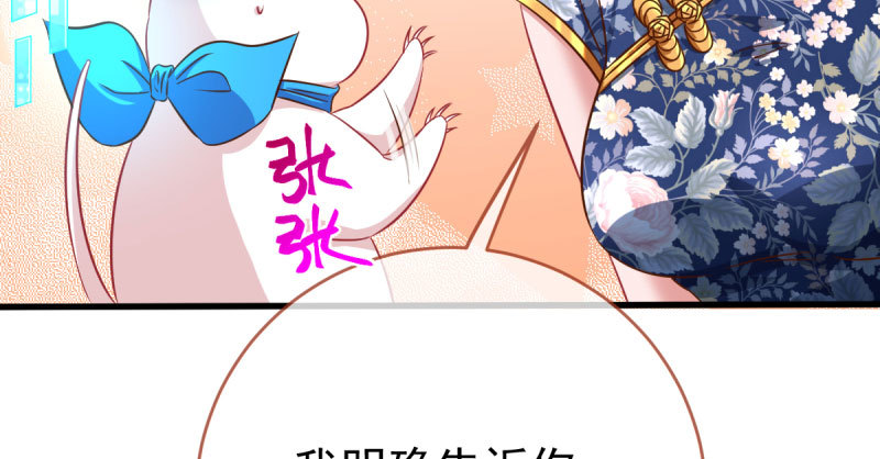 万渣朝凰韩漫全集-白月光归来无删减无遮挡章节图片 