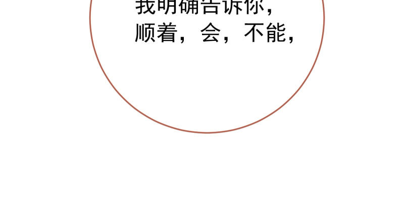 万渣朝凰韩漫全集-白月光归来无删减无遮挡章节图片 
