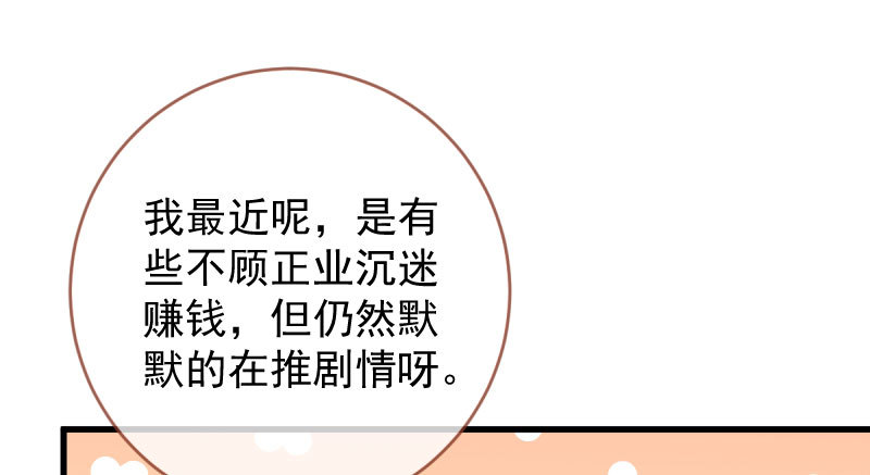 万渣朝凰韩漫全集-白月光归来无删减无遮挡章节图片 