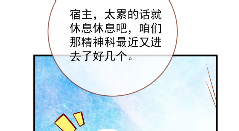 万渣朝凰韩漫全集-白月光归来无删减无遮挡章节图片 