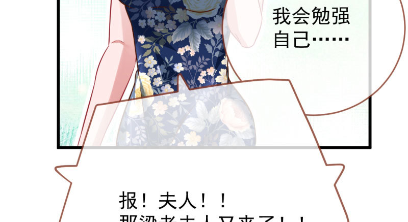 万渣朝凰韩漫全集-白月光归来无删减无遮挡章节图片 