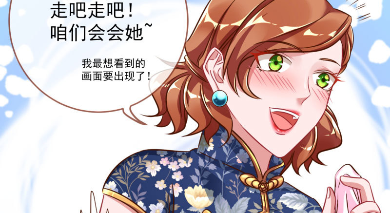 万渣朝凰韩漫全集-白月光归来无删减无遮挡章节图片 