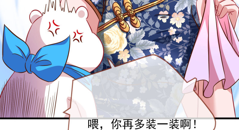 万渣朝凰韩漫全集-白月光归来无删减无遮挡章节图片 