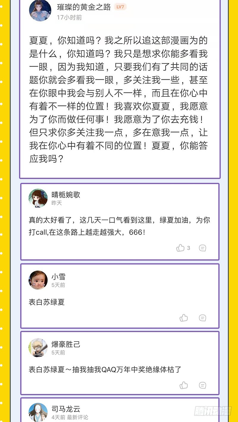 万渣朝凰韩漫全集-白月光归来无删减无遮挡章节图片 