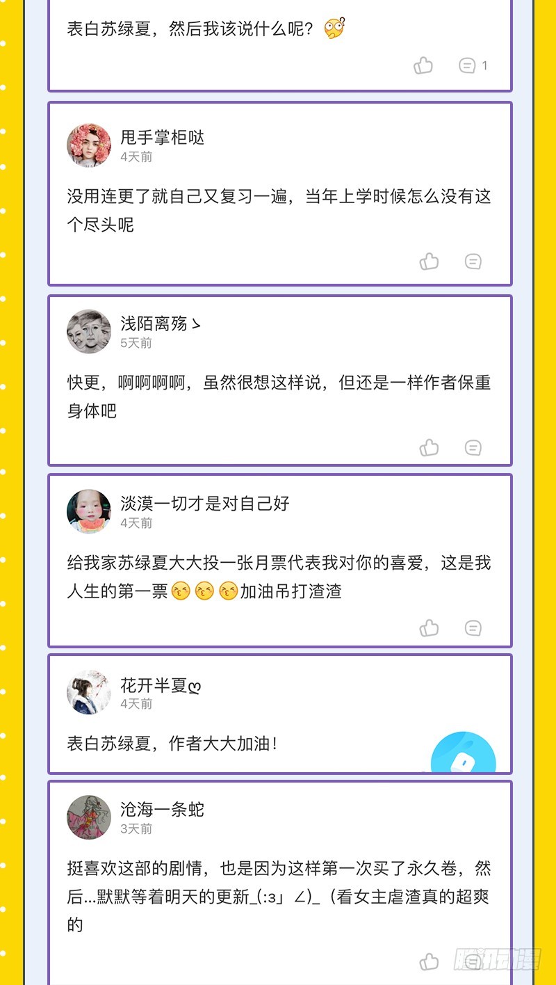 万渣朝凰韩漫全集-白月光归来无删减无遮挡章节图片 