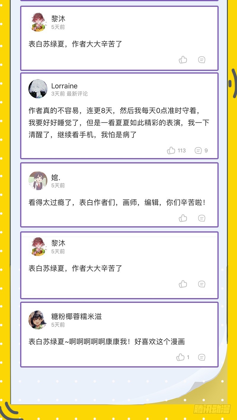 万渣朝凰韩漫全集-白月光归来无删减无遮挡章节图片 