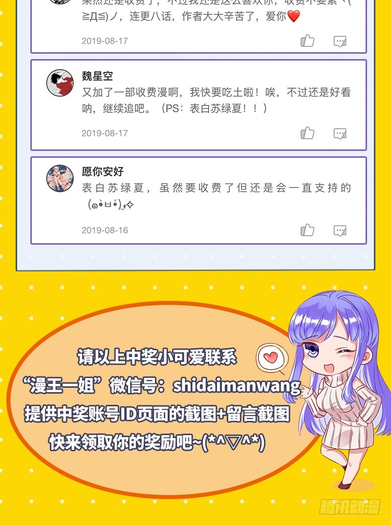 万渣朝凰韩漫全集-白月光归来无删减无遮挡章节图片 