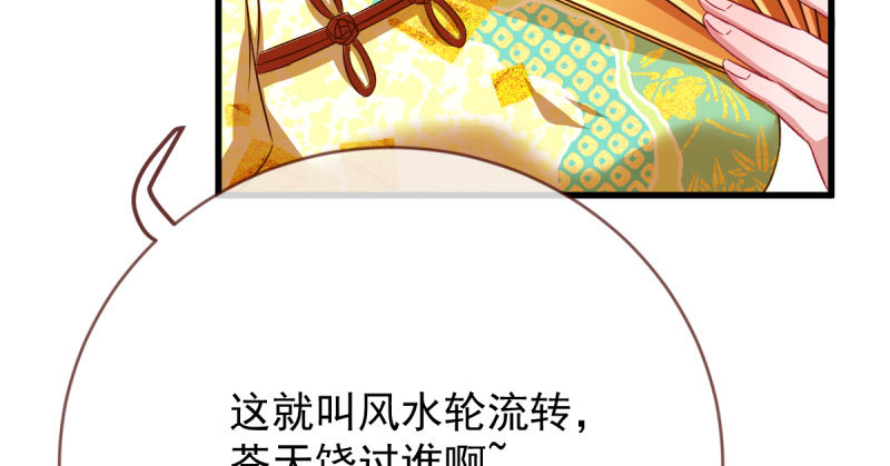 万渣朝凰韩漫全集-离婚后婆婆竟然做这种事！无删减无遮挡章节图片 