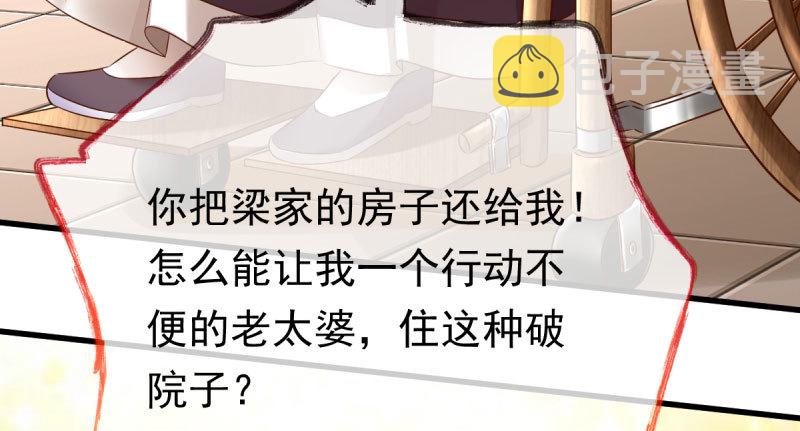 万渣朝凰韩漫全集-离婚后婆婆竟然做这种事！无删减无遮挡章节图片 