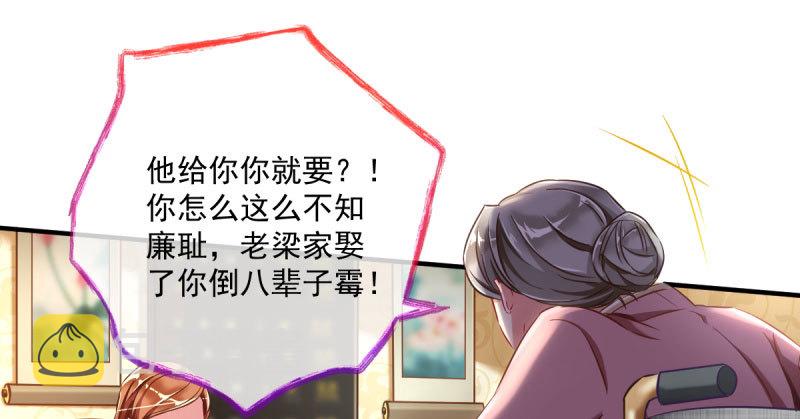 万渣朝凰韩漫全集-离婚后婆婆竟然做这种事！无删减无遮挡章节图片 