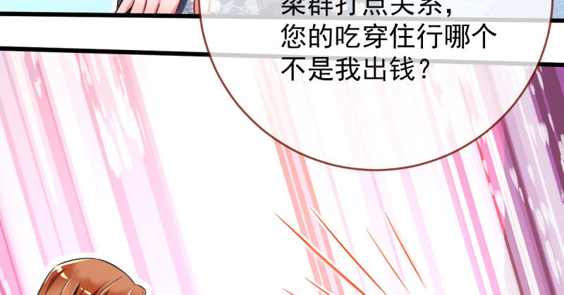万渣朝凰韩漫全集-离婚后婆婆竟然做这种事！无删减无遮挡章节图片 
