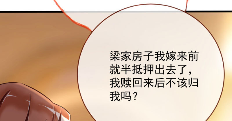 万渣朝凰韩漫全集-离婚后婆婆竟然做这种事！无删减无遮挡章节图片 