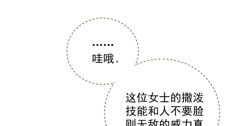 万渣朝凰韩漫全集-离婚后婆婆竟然做这种事！无删减无遮挡章节图片 