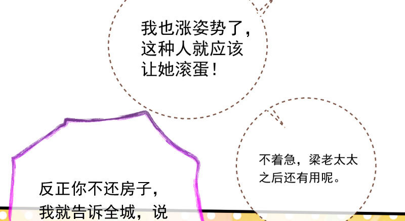 万渣朝凰韩漫全集-离婚后婆婆竟然做这种事！无删减无遮挡章节图片 