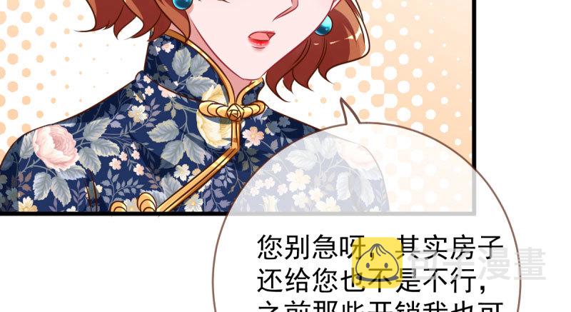 万渣朝凰韩漫全集-离婚后婆婆竟然做这种事！无删减无遮挡章节图片 
