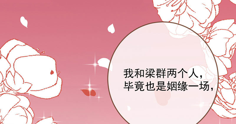 万渣朝凰韩漫全集-离婚后婆婆竟然做这种事！无删减无遮挡章节图片 