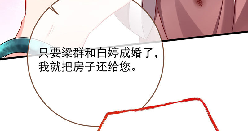 万渣朝凰韩漫全集-离婚后婆婆竟然做这种事！无删减无遮挡章节图片 