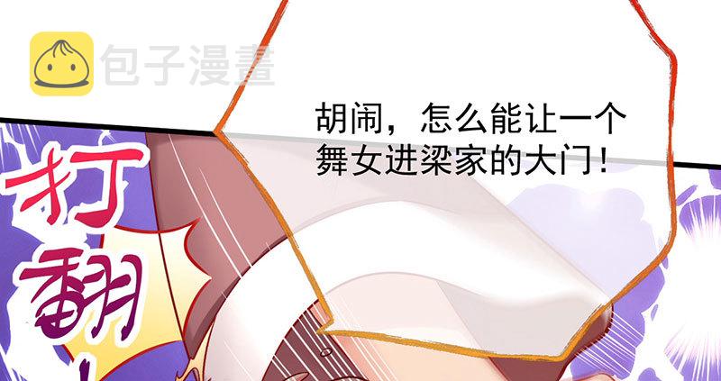 万渣朝凰韩漫全集-离婚后婆婆竟然做这种事！无删减无遮挡章节图片 