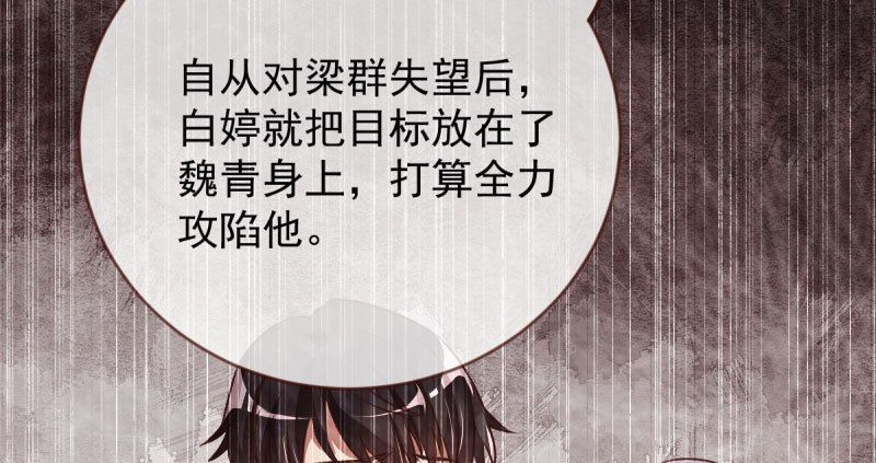 万渣朝凰韩漫全集-离婚后婆婆竟然做这种事！无删减无遮挡章节图片 
