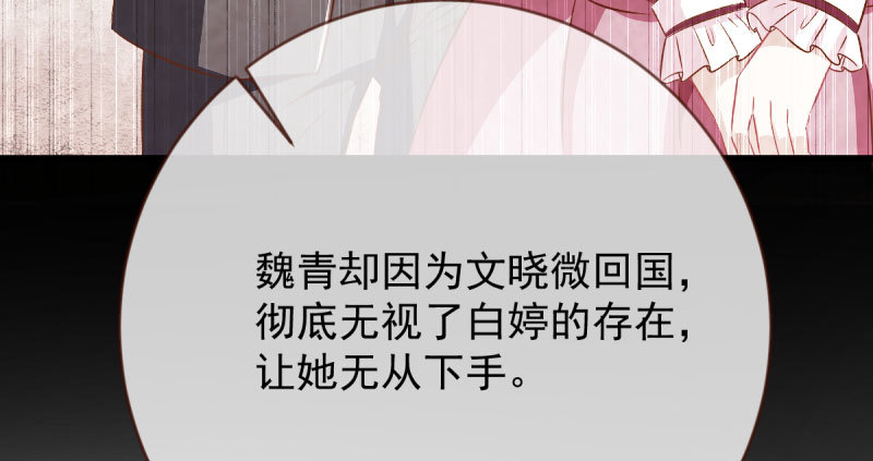 万渣朝凰韩漫全集-离婚后婆婆竟然做这种事！无删减无遮挡章节图片 