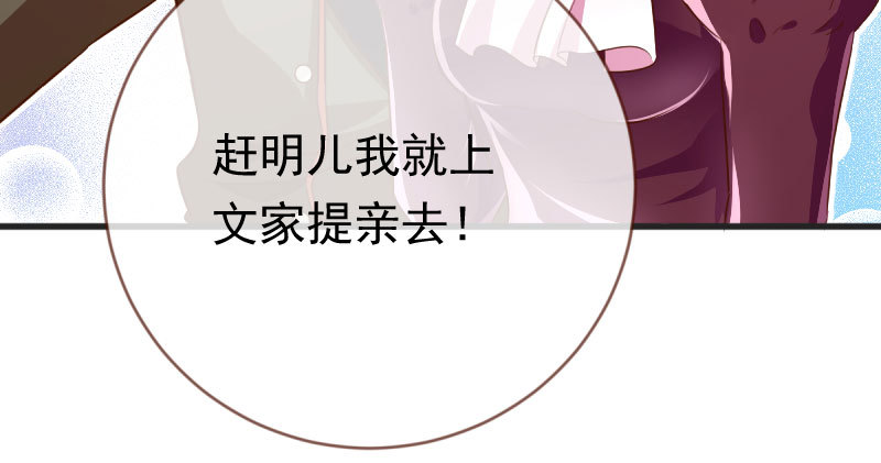 万渣朝凰韩漫全集-离婚后婆婆竟然做这种事！无删减无遮挡章节图片 