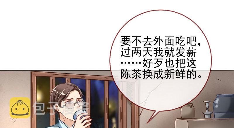 万渣朝凰韩漫全集-逼婚无删减无遮挡章节图片 