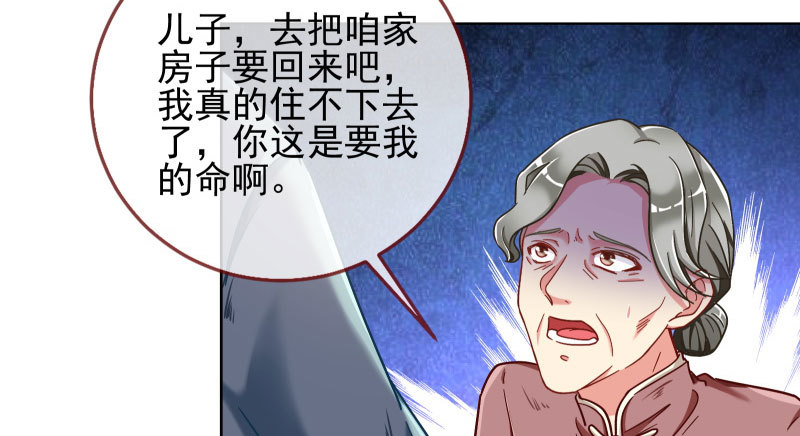 万渣朝凰韩漫全集-逼婚无删减无遮挡章节图片 