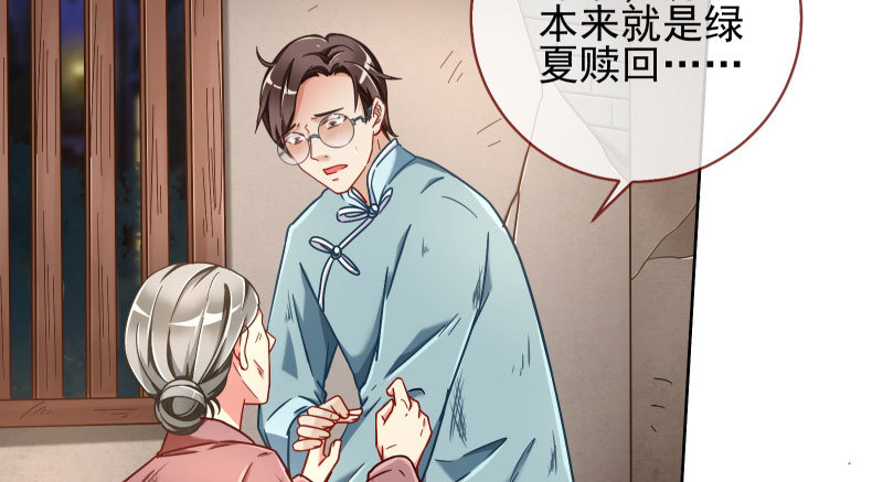 万渣朝凰韩漫全集-逼婚无删减无遮挡章节图片 