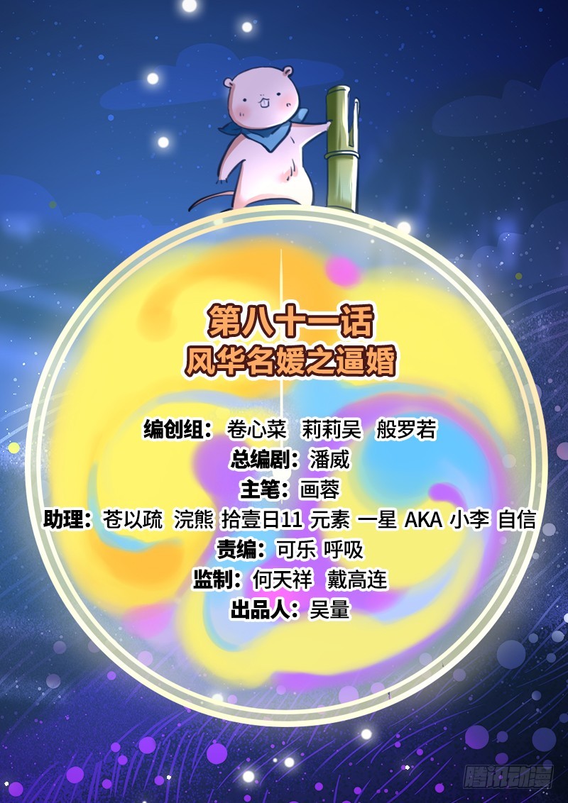 万渣朝凰韩漫全集-逼婚无删减无遮挡章节图片 