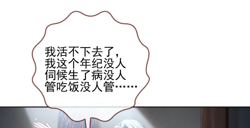 万渣朝凰韩漫全集-逼婚无删减无遮挡章节图片 