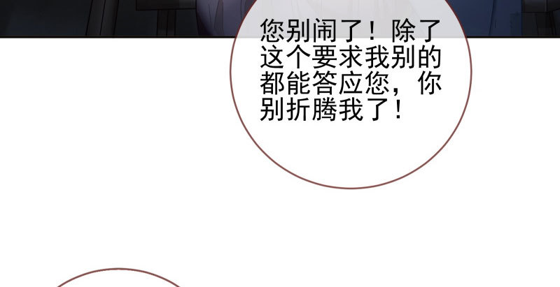 万渣朝凰韩漫全集-逼婚无删减无遮挡章节图片 